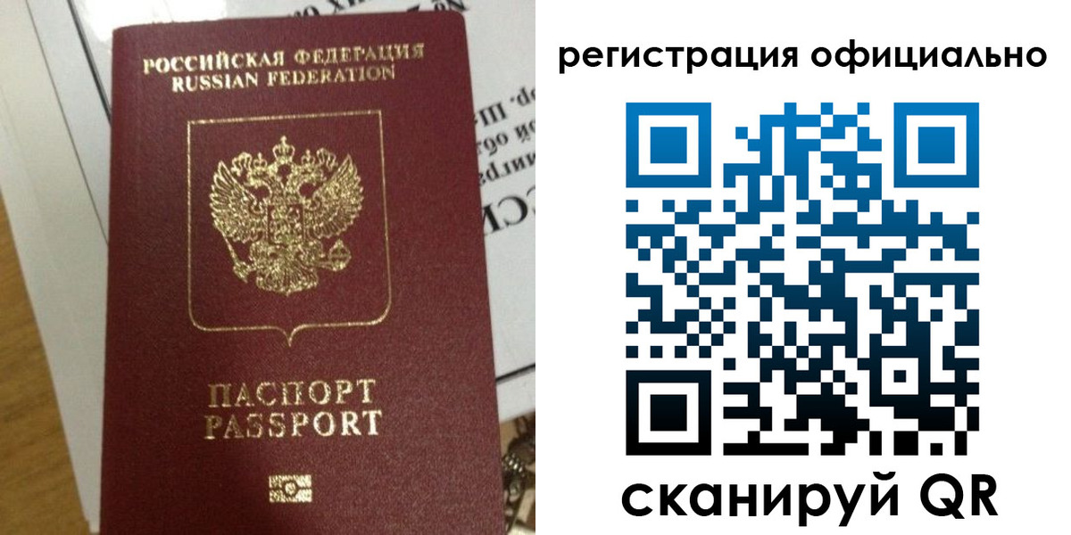 временная регистрация недорого в Малоярославце