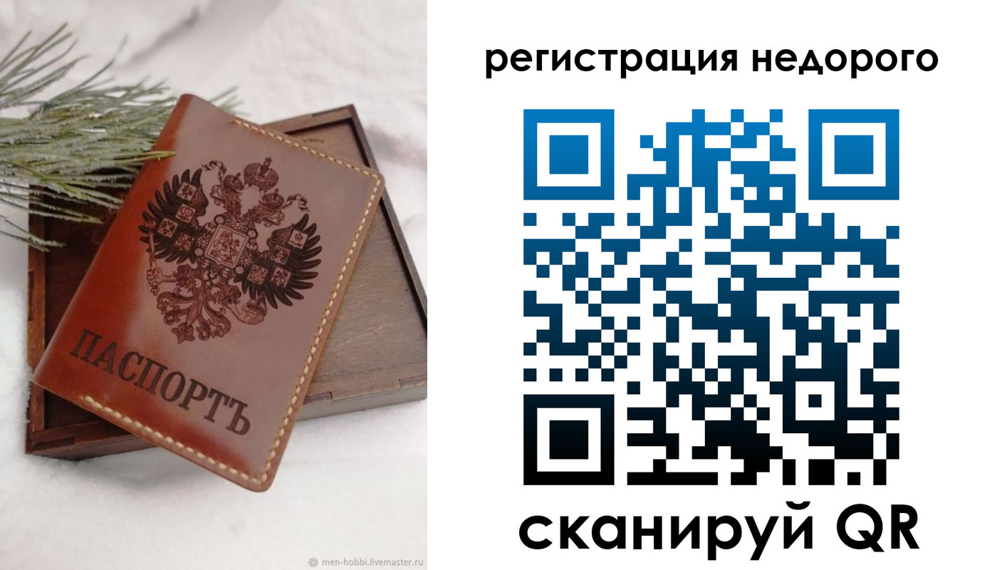 временная регистрация гарантия в Малоярославце